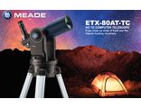 Телескоп с автонаведением Meade ETX-80AT-TC и рюкзаком для переноски